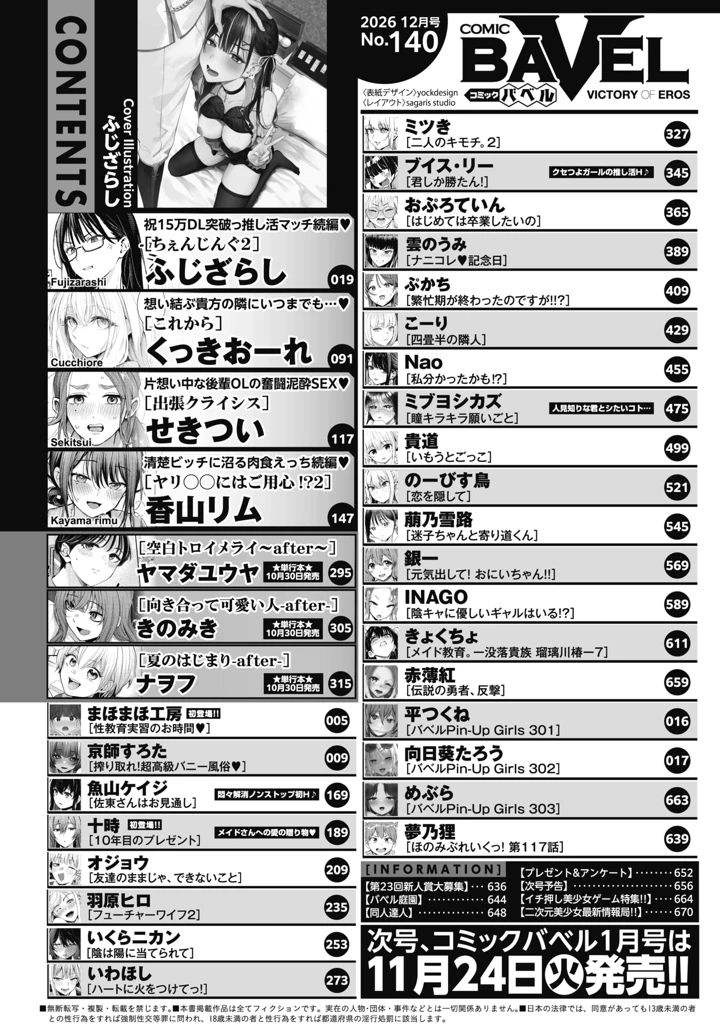 2ページ目