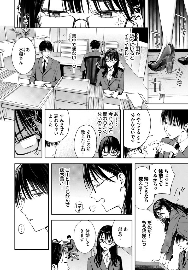6ページ目