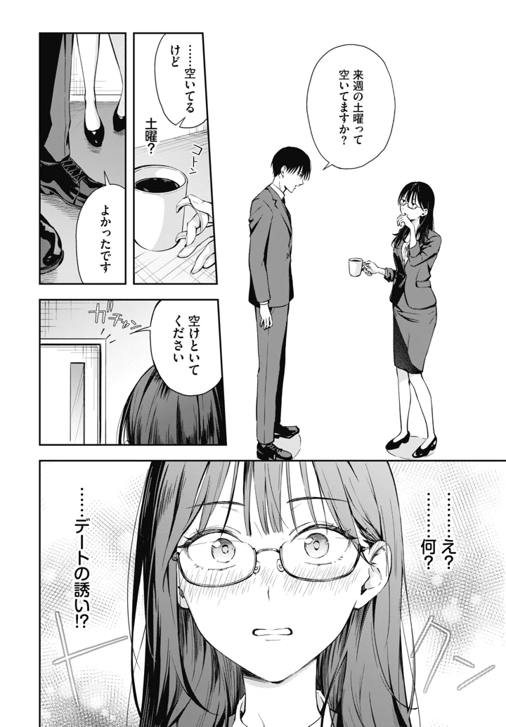 8ページ目