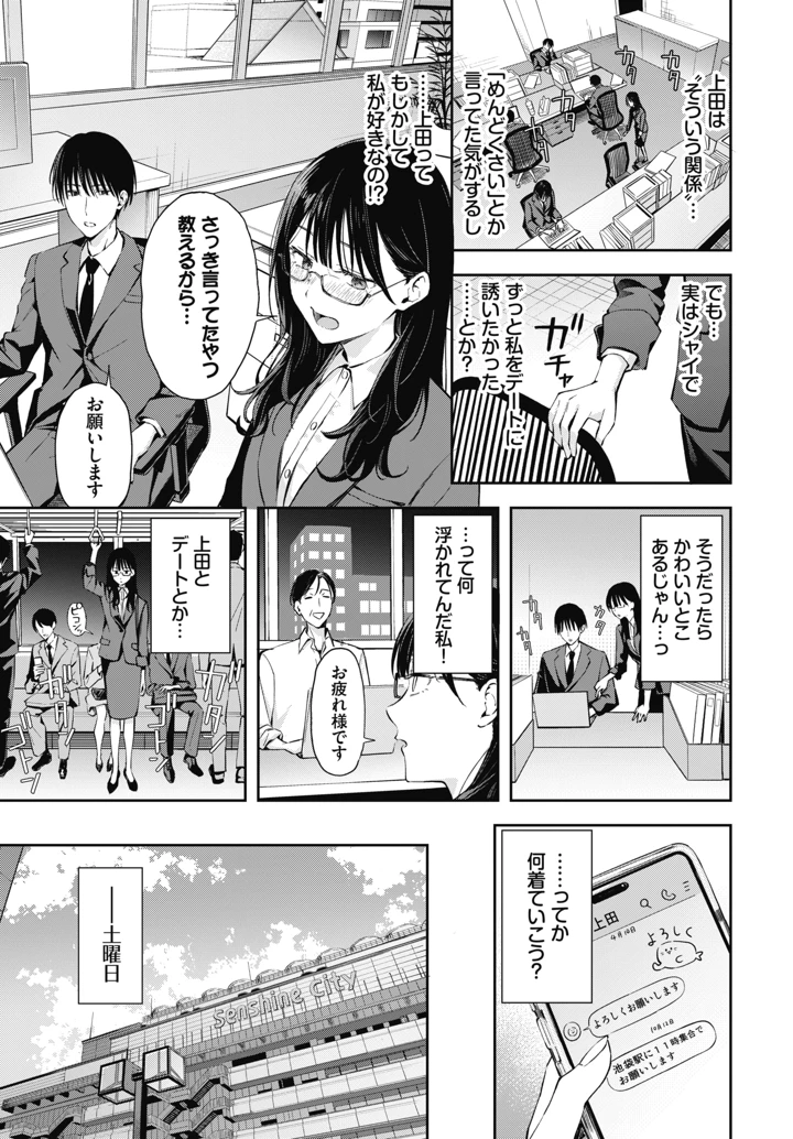 9ページ目