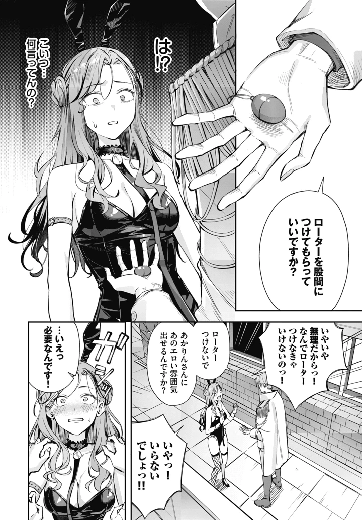 12ページ目