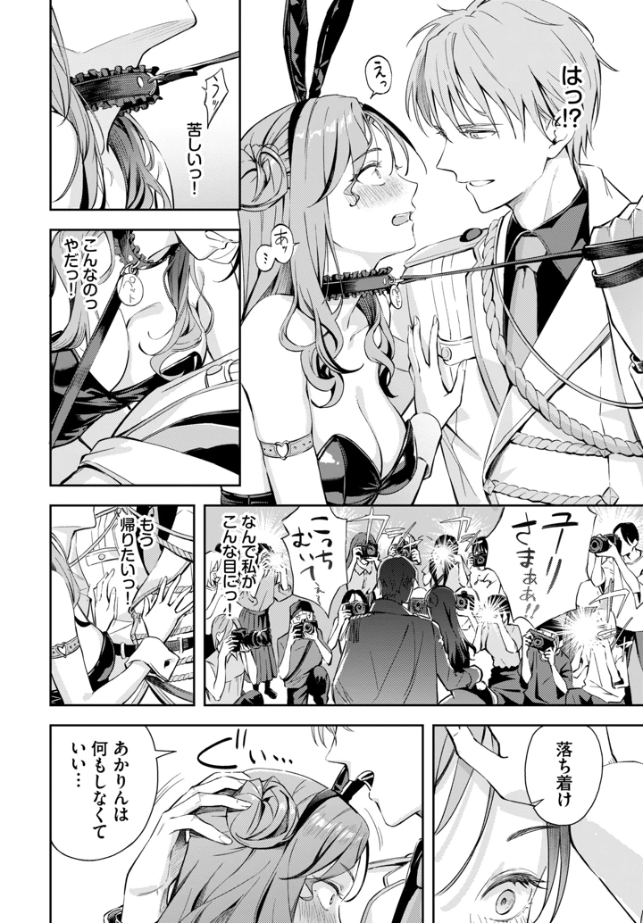 16ページ目