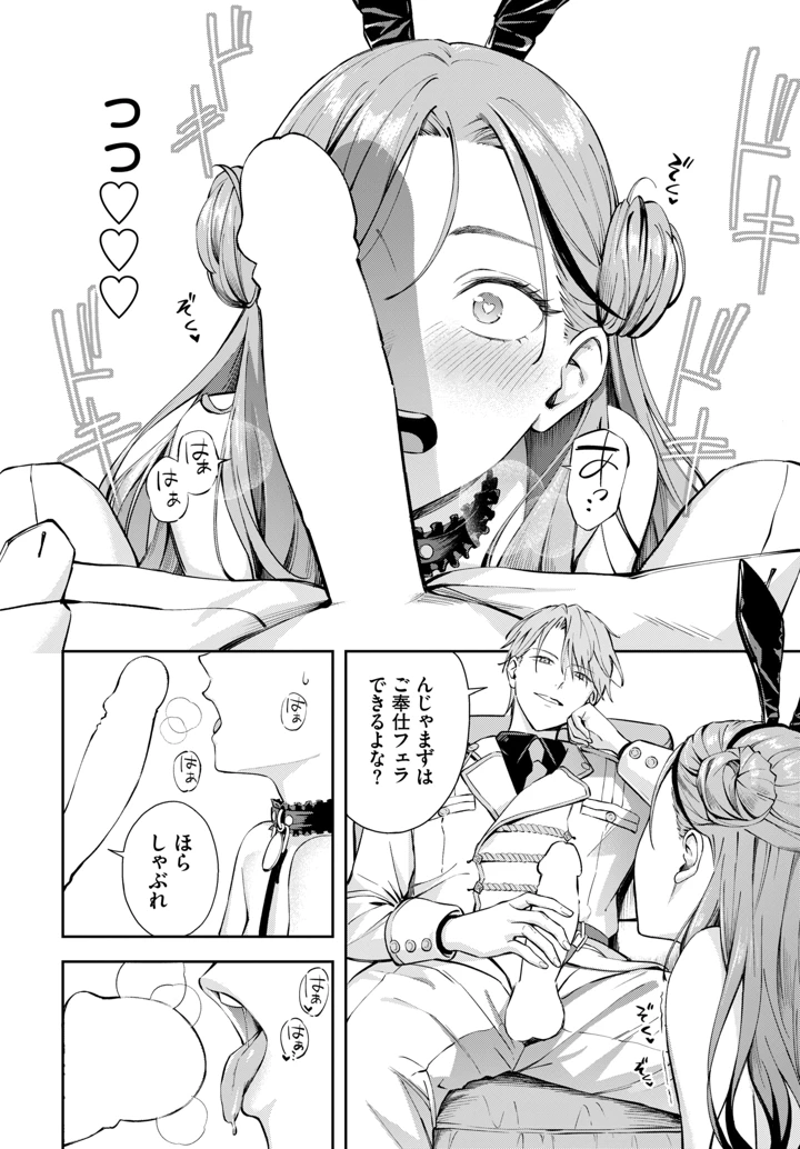 30ページ目