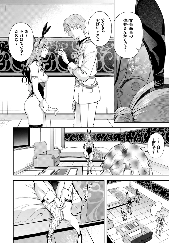42ページ目