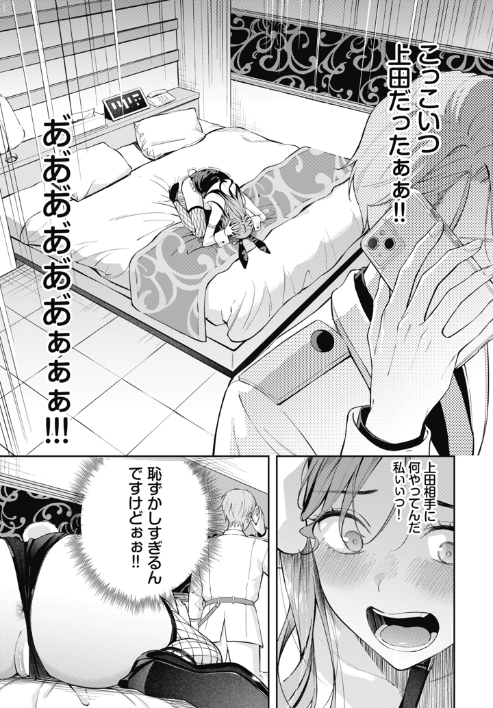 43ページ目
