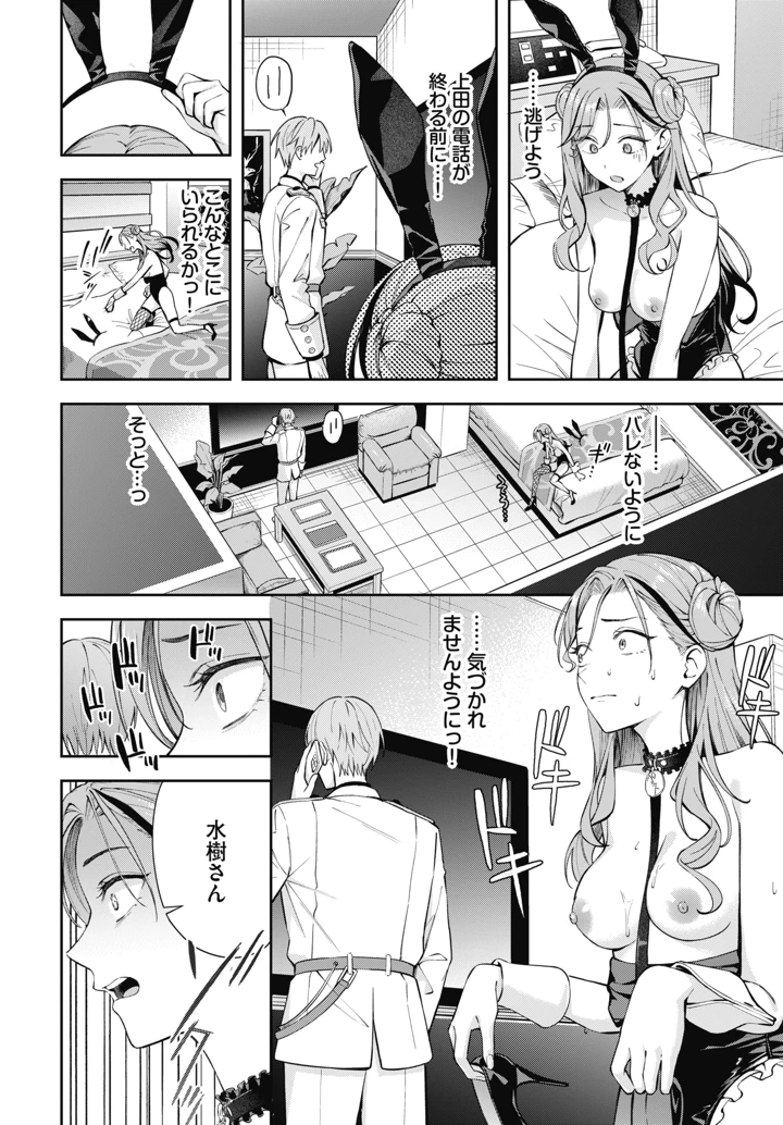 44ページ目