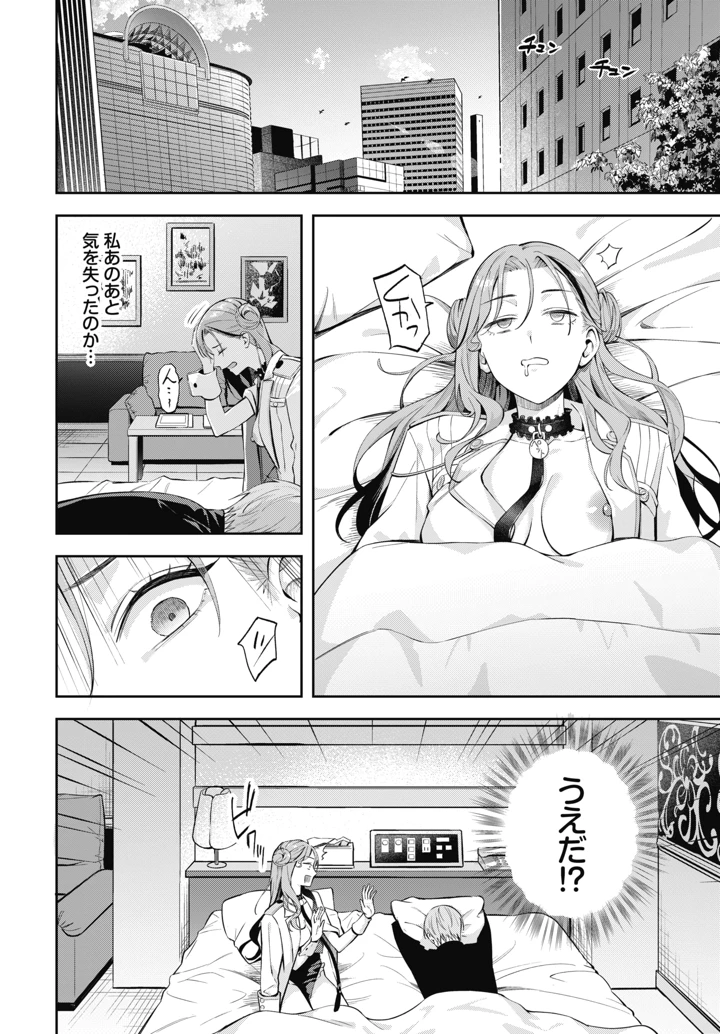 70ページ目