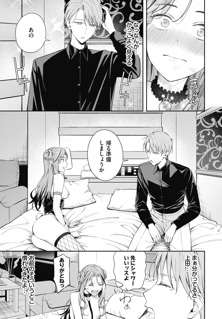 73ページ目
