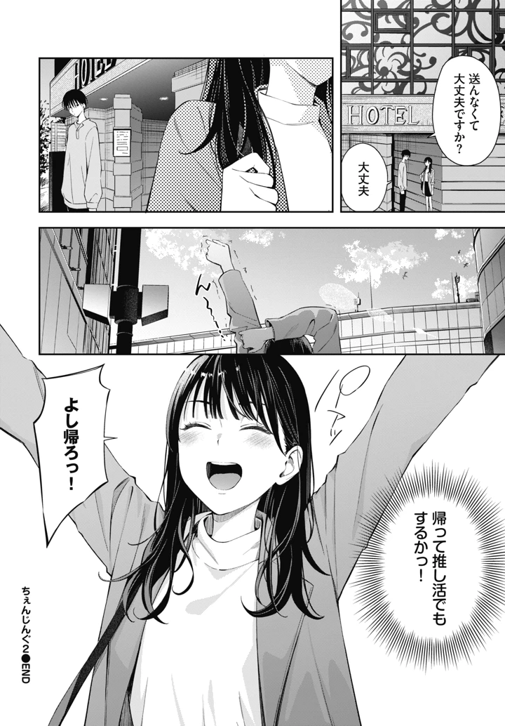 74ページ目