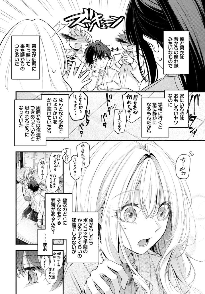76ページ目