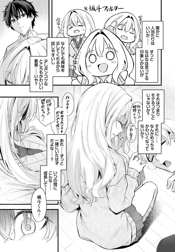 77ページ目