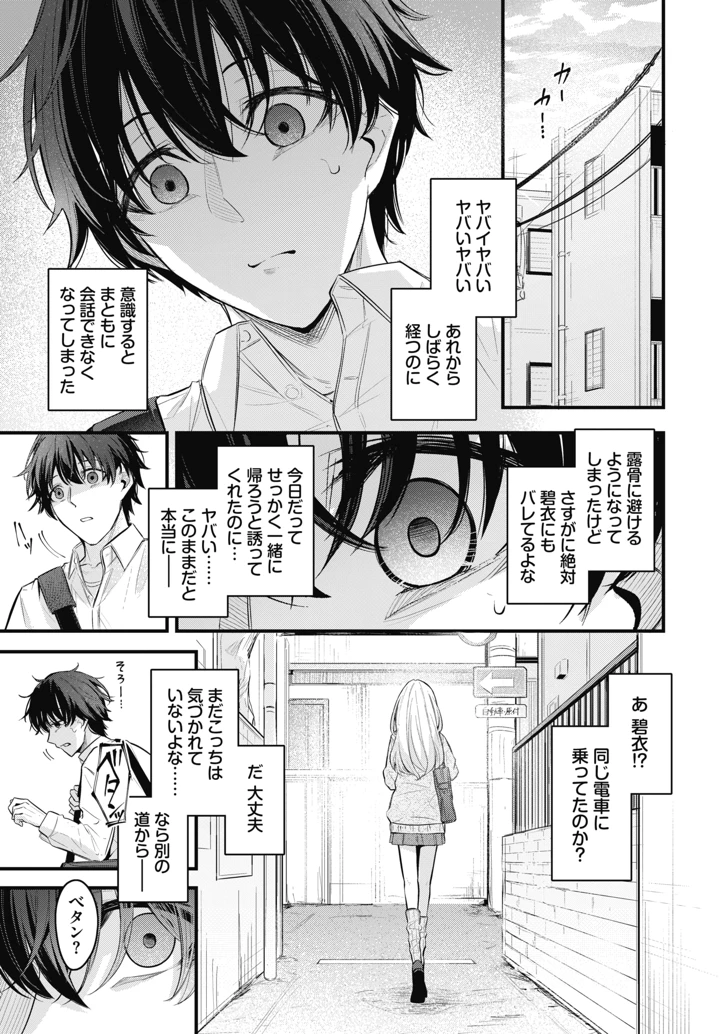 79ページ目
