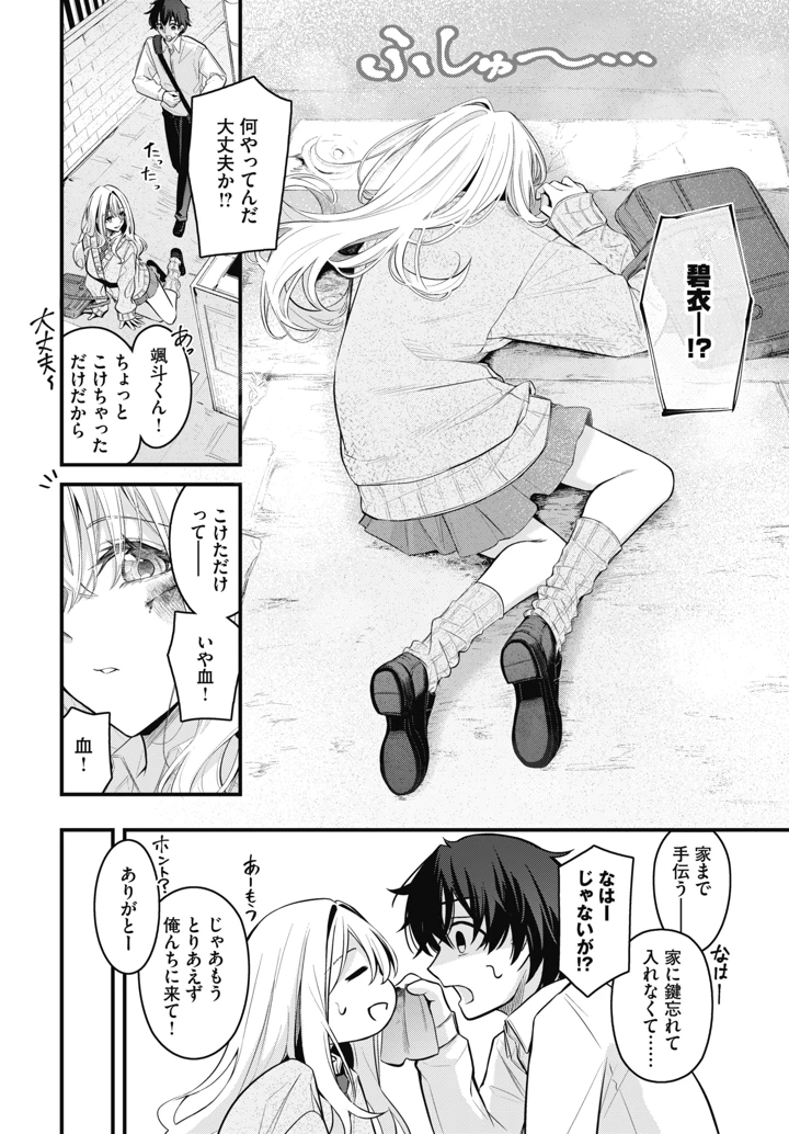 80ページ目
