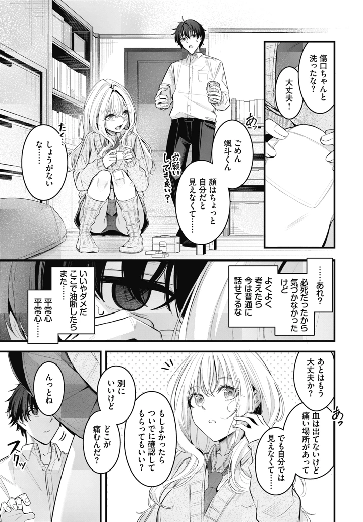 81ページ目
