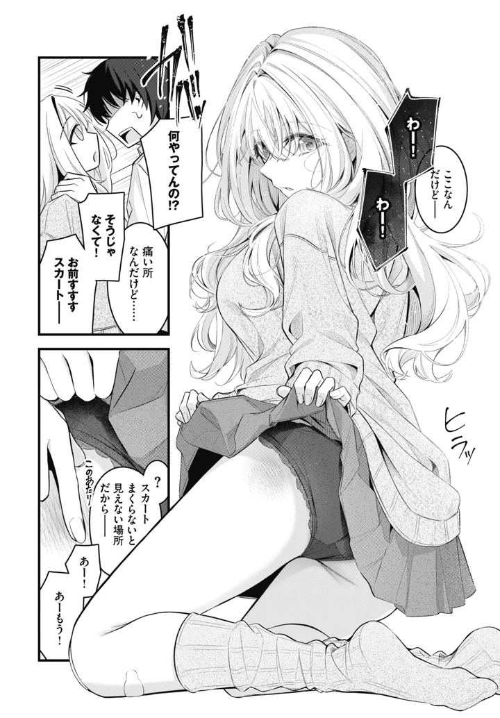 82ページ目