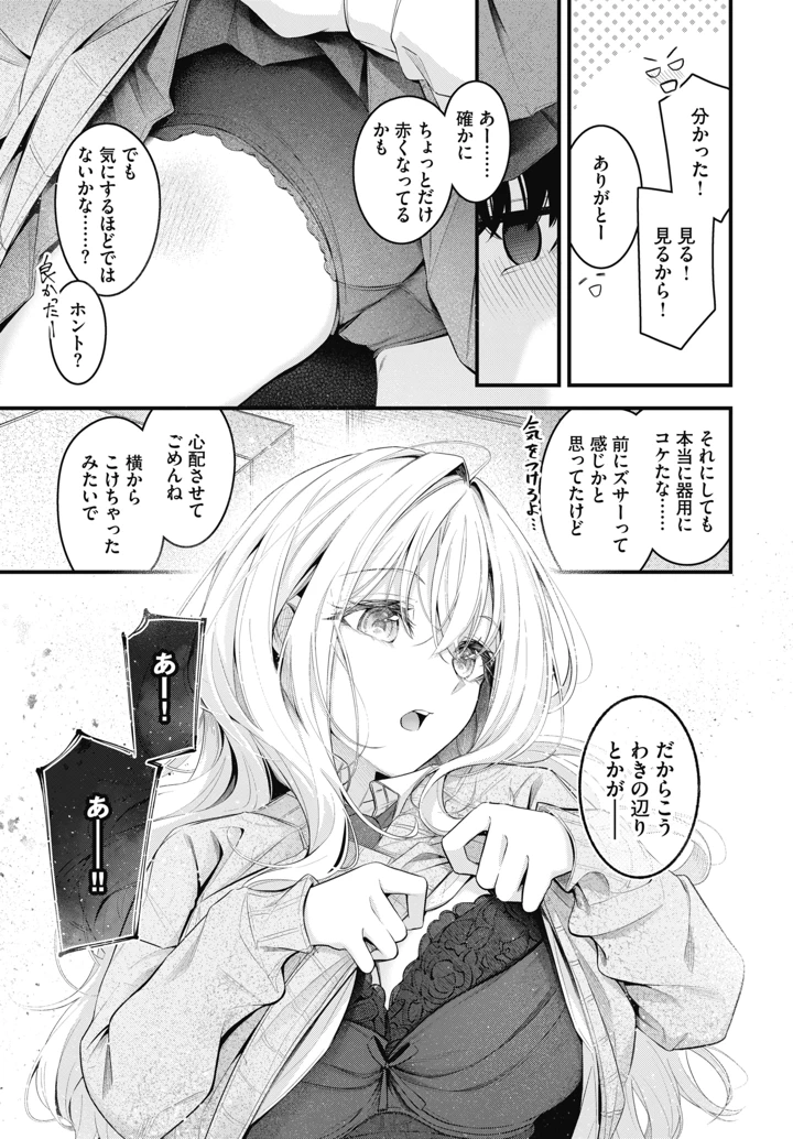 83ページ目
