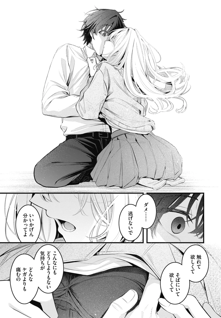 85ページ目