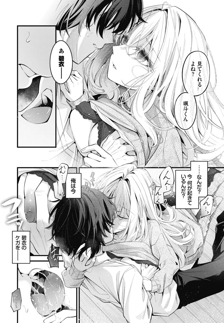 86ページ目