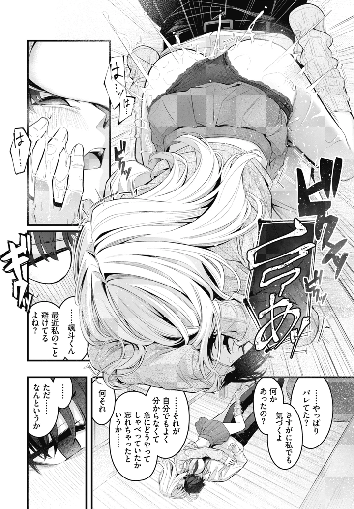 88ページ目
