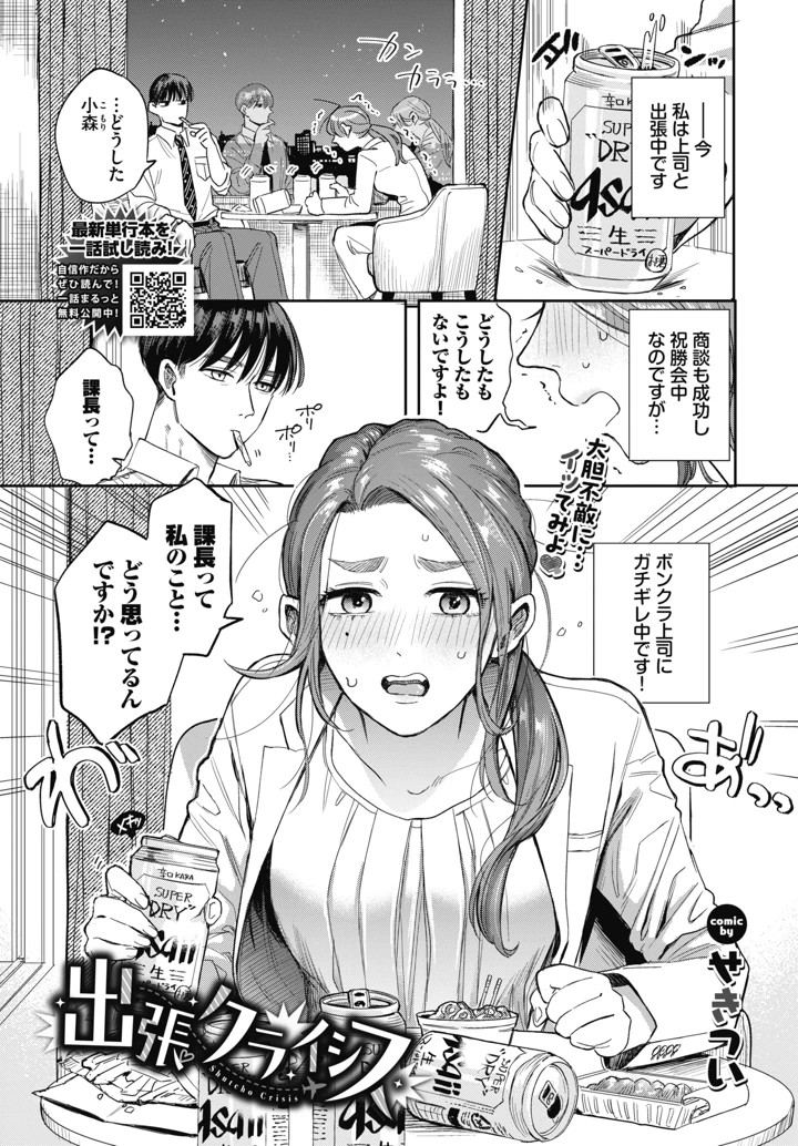 102ページ目