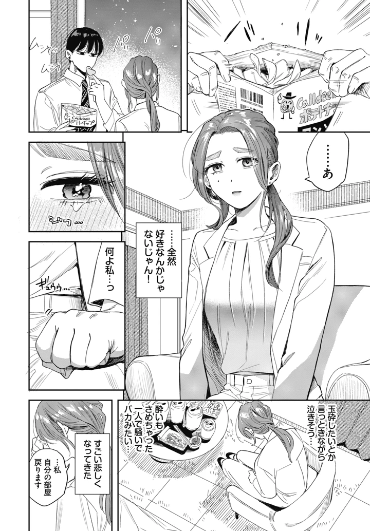 105ページ目