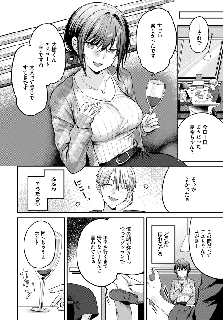 134ページ目