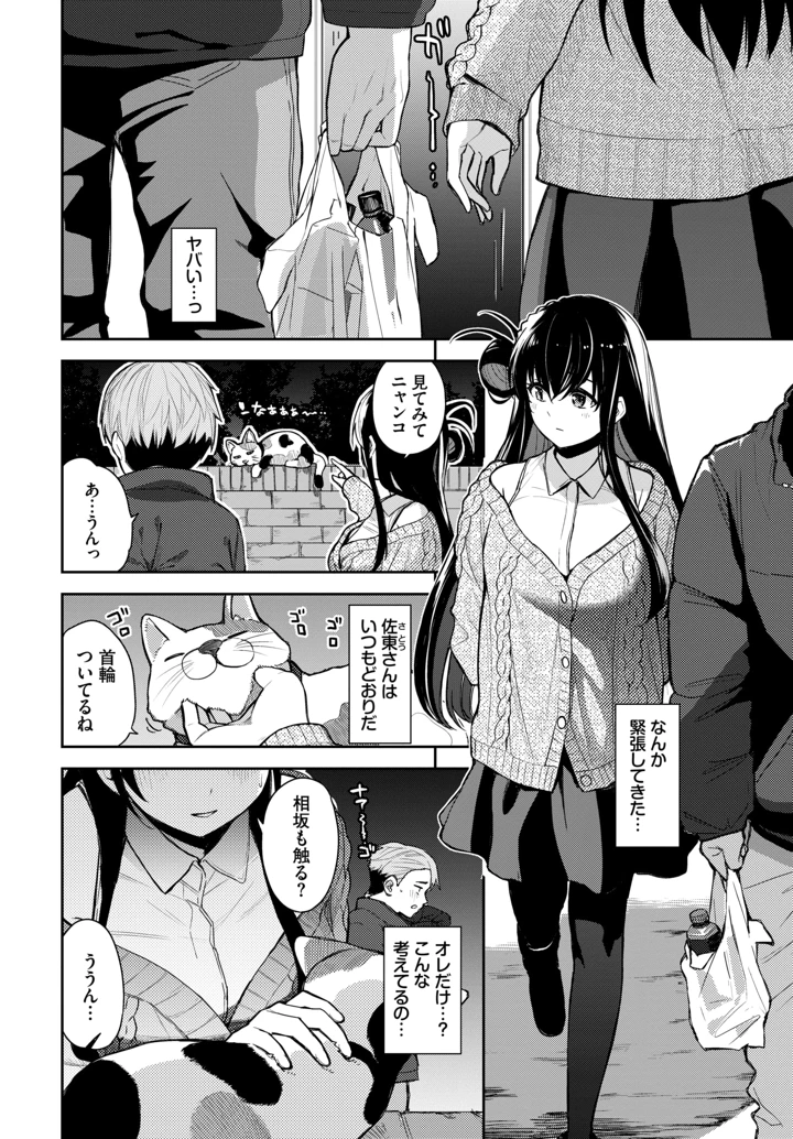 155ページ目