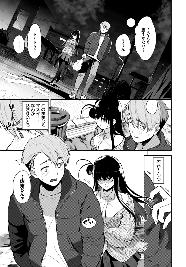 156ページ目