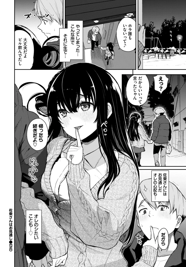 173ページ目