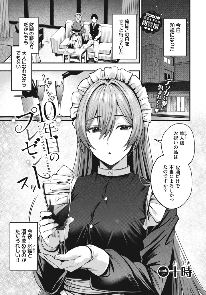 175ページ目