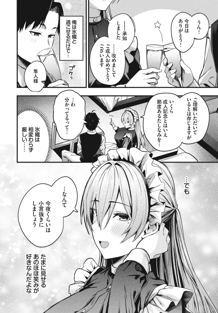 176ページ目