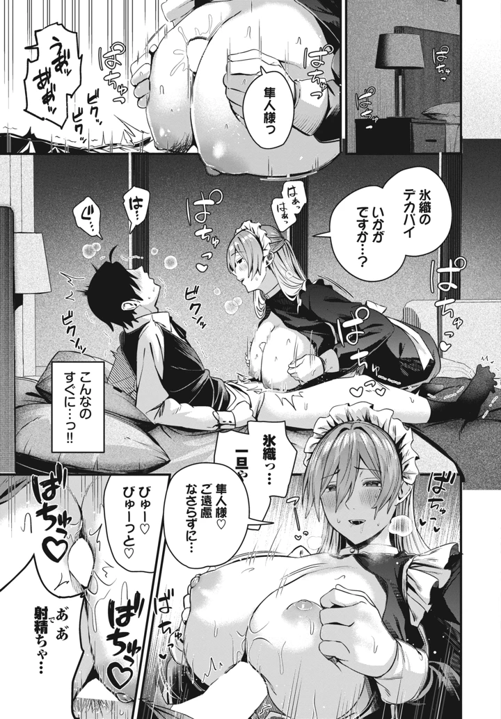 181ページ目