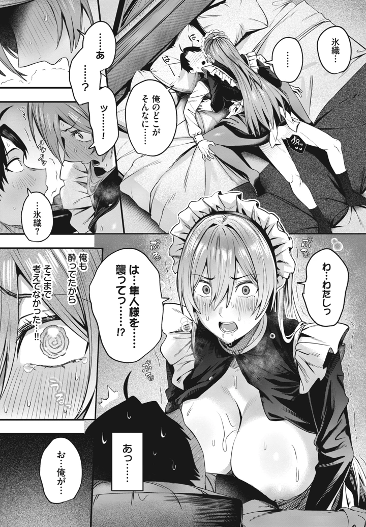187ページ目