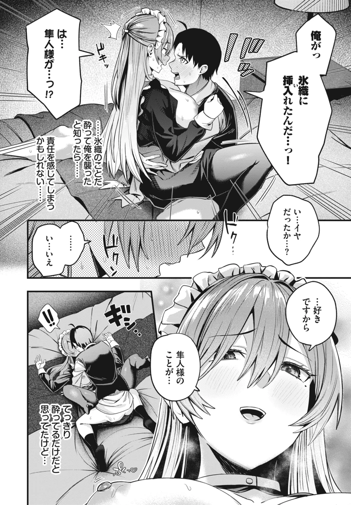 188ページ目