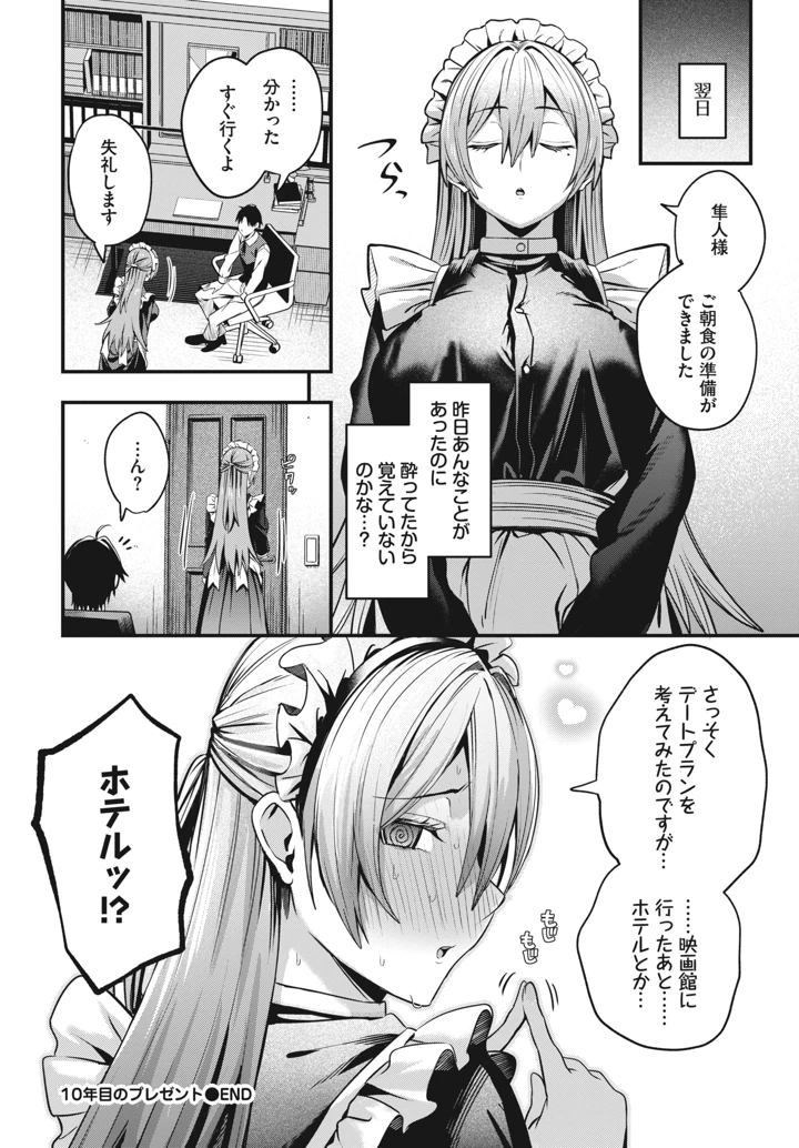 194ページ目
