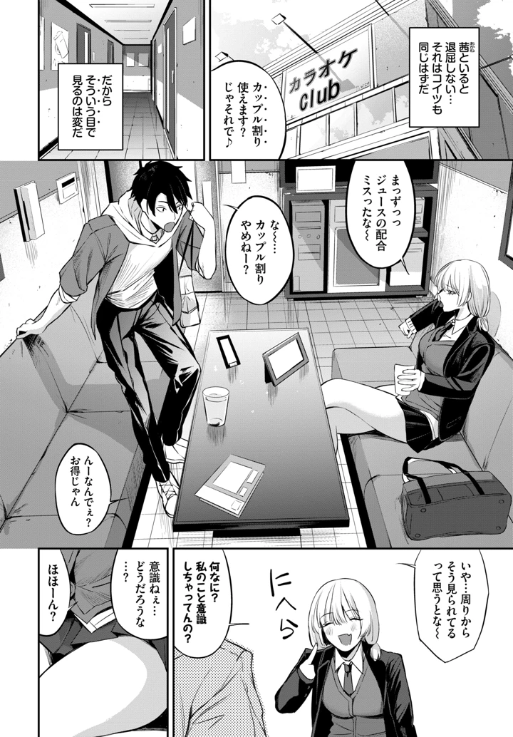 196ページ目