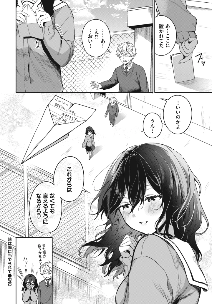 258ページ目
