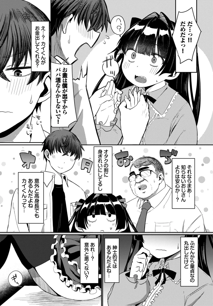 334ページ目
