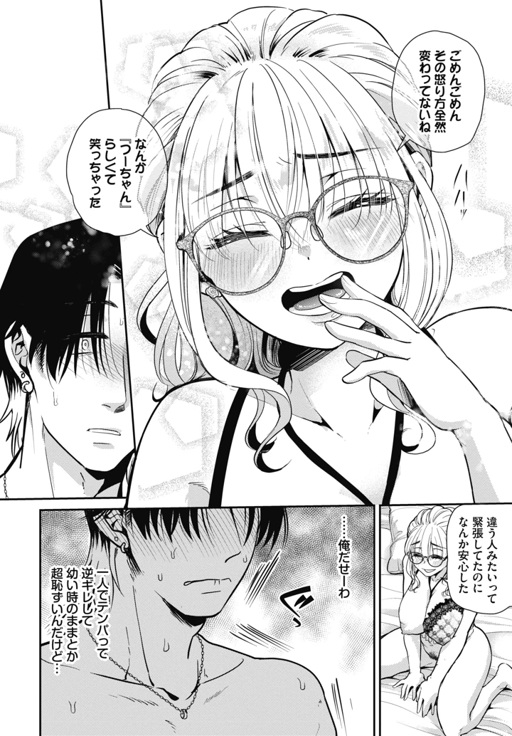 365ページ目