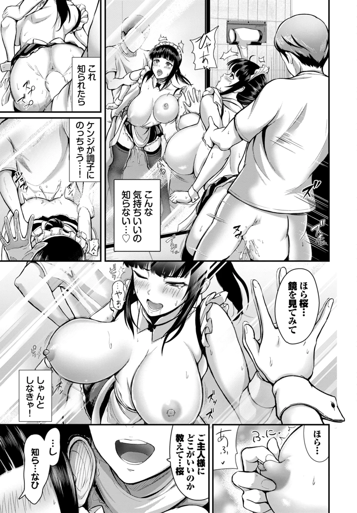 386ページ目