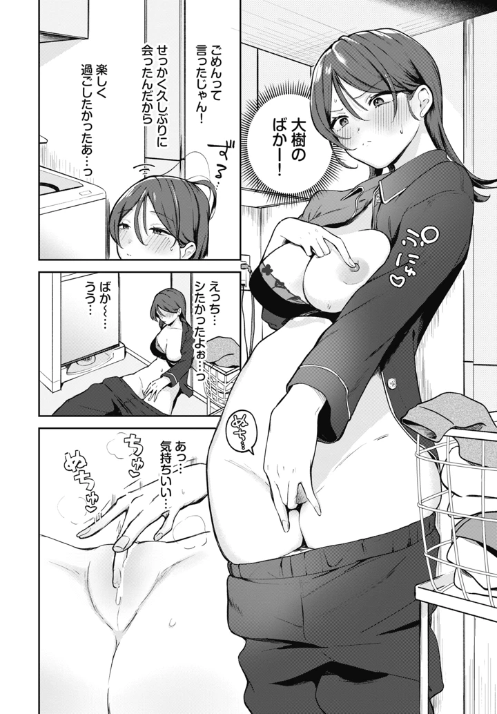 397ページ目