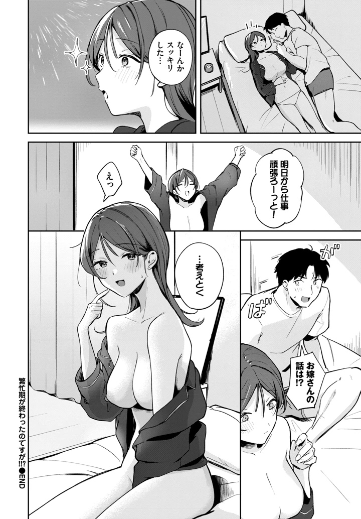 413ページ目