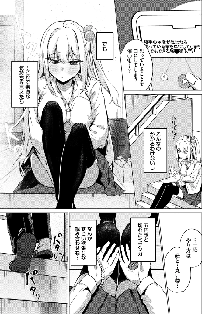 506ページ目