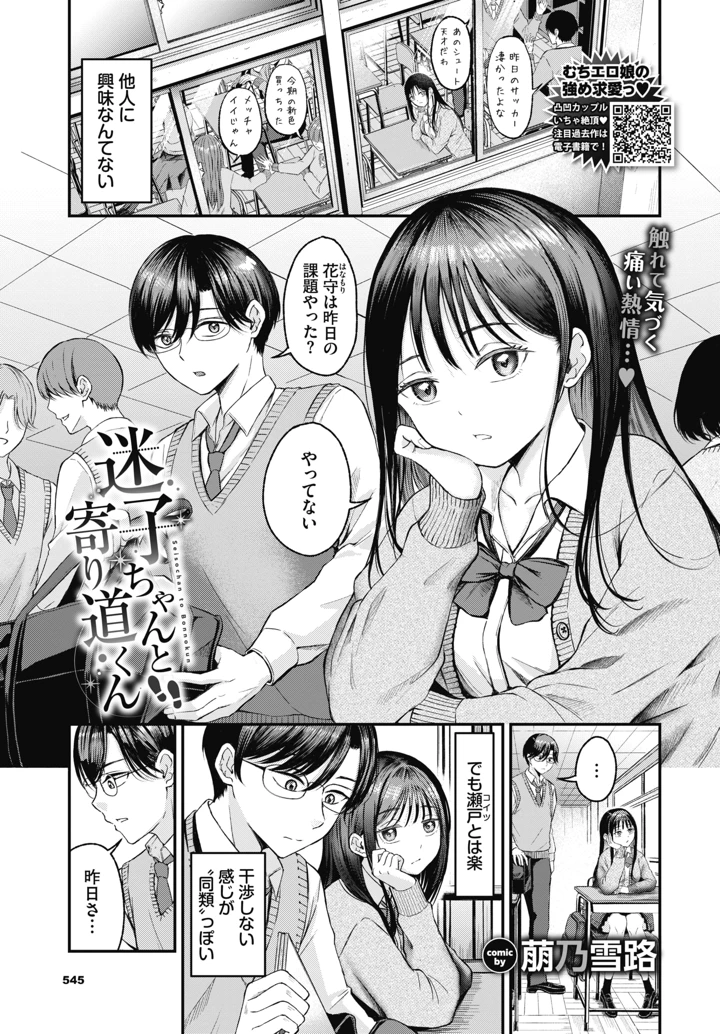 528ページ目