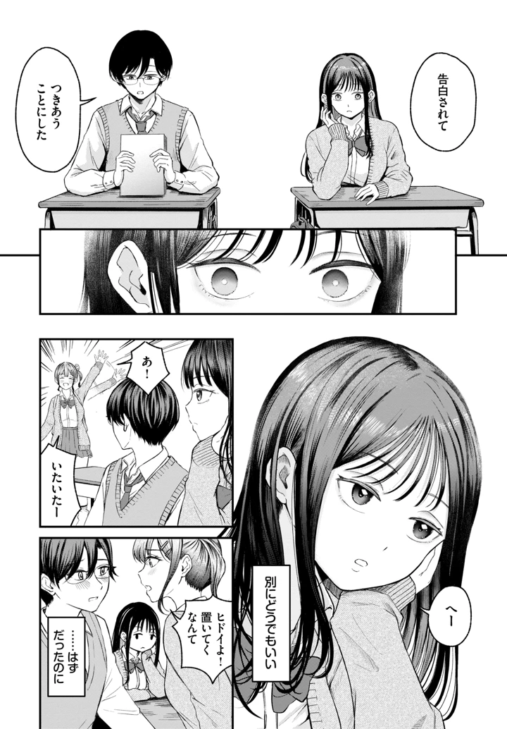 529ページ目