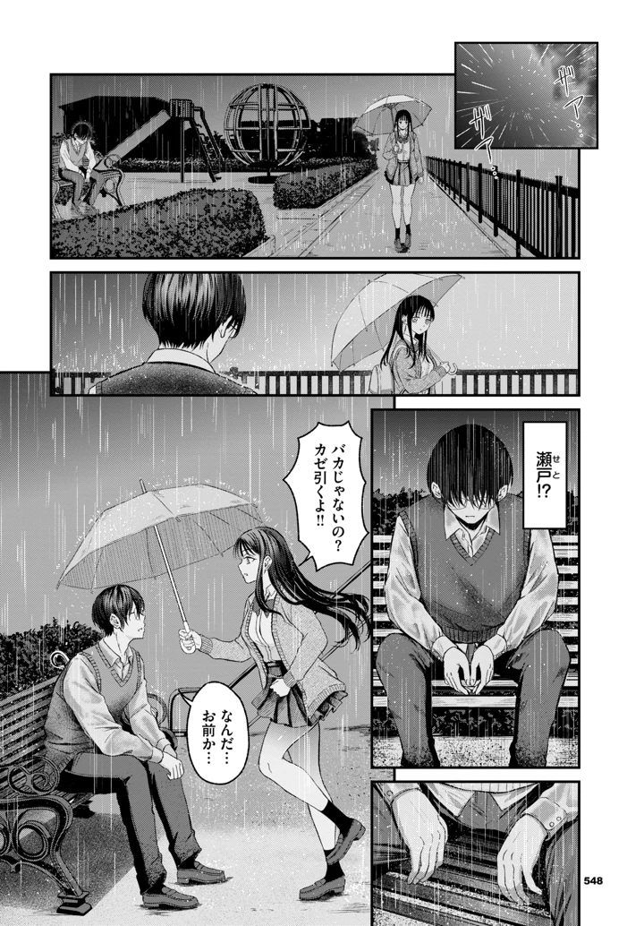 531ページ目