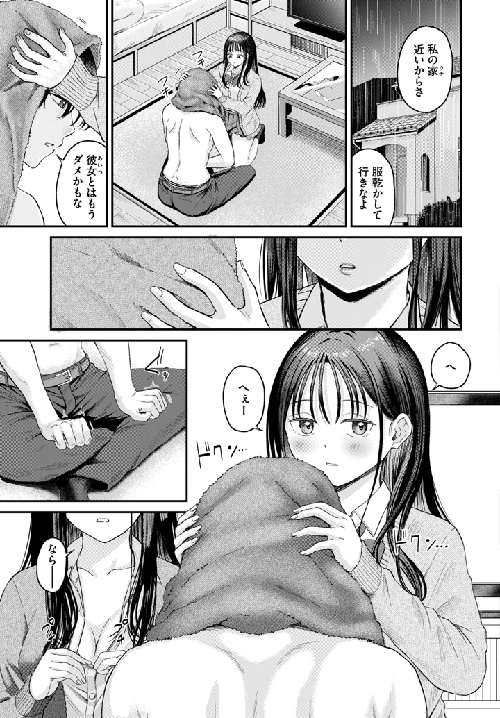 532ページ目