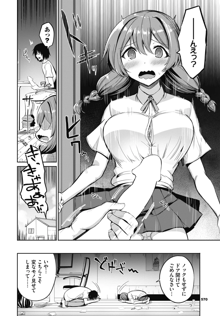 551ページ目