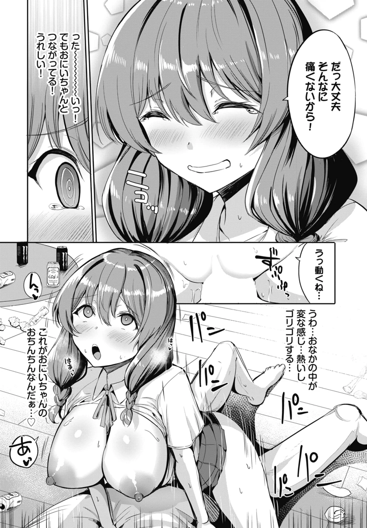 561ページ目