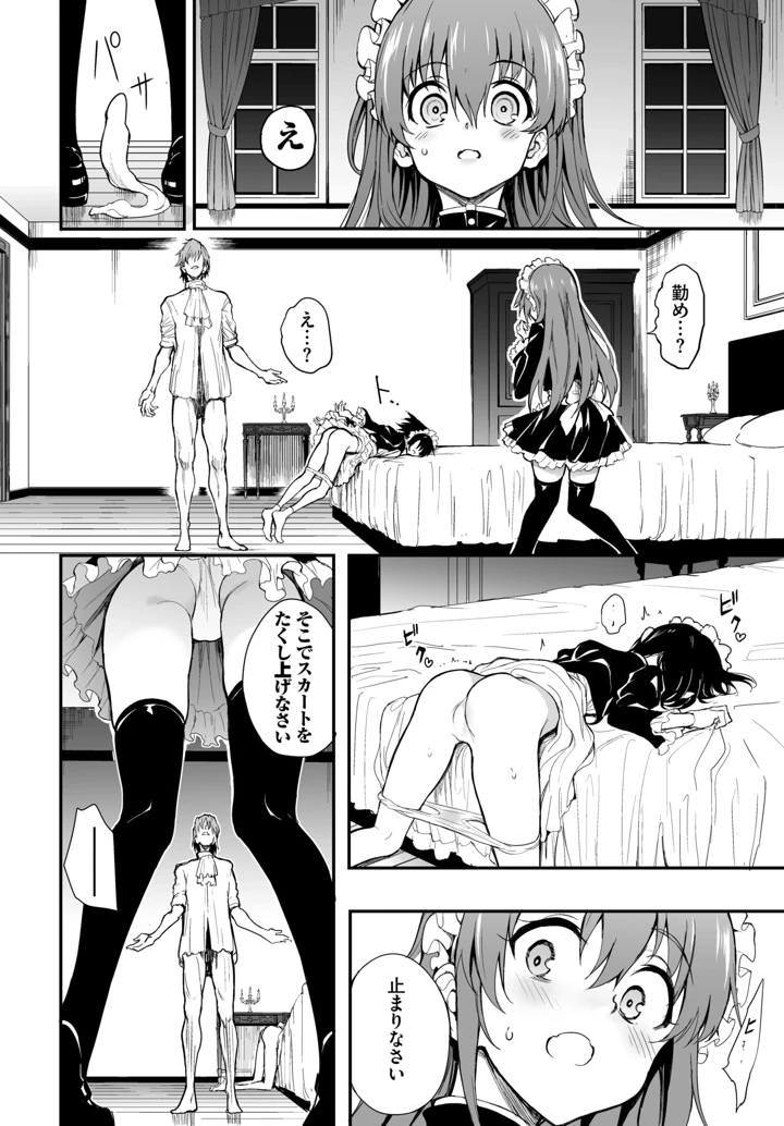 596ページ目